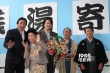 《像那一样的东西》见面会 松山健一钱汤说落语