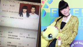 网曝吴莫愁隐婚丈夫是富二代 结婚证疑曝光