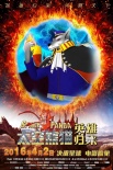 《太空熊貓英雄歸來》發(fā)土狼王海報(bào) 終極反派登場(chǎng)