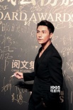 陈坤出席福布斯原创文学榜 《寻龙诀》剧本获奖