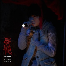 尸憶