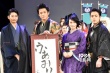 《信長(zhǎng)協(xié)奏曲》試映會(huì) 小栗旬走T臺(tái)柴崎幸華美