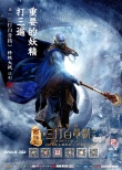 《三打》复刻版海报致敬经典 巩俐