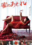 蜜之哀傷