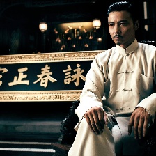 葉問3