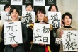 古川雄辉新片见面会 野村周平拒答与水原希子恋情