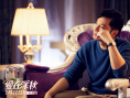 《爱在深秋》终极预告片海报 四角关系纠葛升级