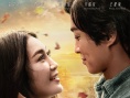《爱在深秋》终极预告片海报 四角关系纠葛升级