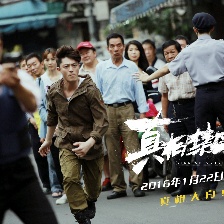 真相禁區(qū)