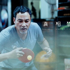 真相禁區(qū)