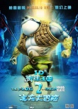 《青蛙王國2》丑萌形象刷新眼球 建動漫新審美