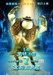 《青蛙王國2》丑萌形象刷新眼球 建動漫新審美