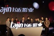 拉近影業(yè)公布15部新片 葉京：未來要拍女老炮兒