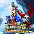 《太空熊猫英雄归来》首发炫酷MV 曝三主角海报