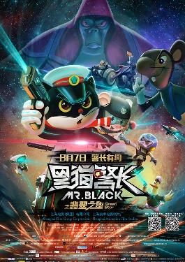 黑猫警长之翡翠之星