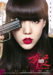 《奔愛》曝新預(yù)告 王千源稱吳莫愁
