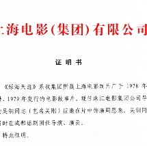 珠影导演、演员吴钢（艺名吴刚）是真正的周恩来总理扮演者