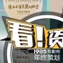 2015電影資本市場(chǎng)盤點(diǎn) 大佬頻出手搶寡頭大戰(zhàn)先機(jī)