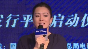 “中国电影普天同映” 国产电影全球发行平台启动