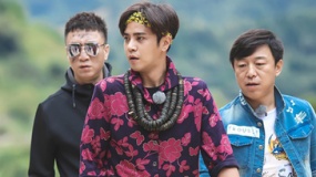 《極限挑戰(zhàn)》曝特輯 男人幫片場“極限搞笑”盤點