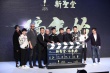 华谊小米投资新圣堂影业 曝《前任3》等10部新片