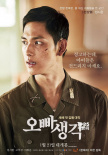 《想念哥哥》曝角色海报 任时完高我星首次合作