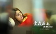 爱夜蒲之备胎上位