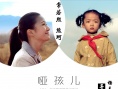 哑孩儿
