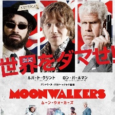 月行者
