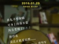 《我的“狐朋狗友”》曝終極預(yù)告 兄弟挺身而出