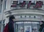 《假如貓從世界上消失了》中文預(yù)告 佐藤健與惡魔斗爭(zhēng)