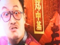 《惡人報(bào)喜》曝賀歲版海報(bào) 鄭中基獻(xiàn)唱主題曲
