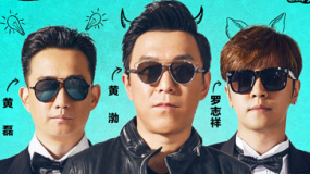 “極限挑戰(zhàn)”曝“三精”特輯 “搞笑挑戰(zhàn)”樂不停