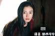 《謀殺似水年華》曝海報(bào)  Angelababy阮經(jīng)天赤裸