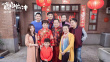 《一家老小向前冲》曝方言特辑 朴实情感暖心感人