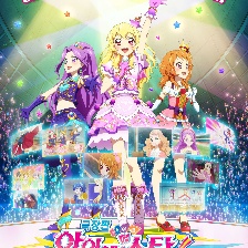 偶像活動！劇場版