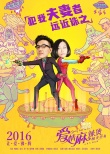 《爱情麻辣烫》预告 何润东张歆艺黄灿灿陷三角恋