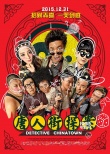 內(nèi)地票房：《星戰(zhàn)7》三連冠 大盤連續(xù)三周縮水