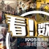 1905年终策划：2015年中国电影市场大数据报告