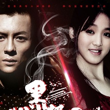 我的黑幫男友