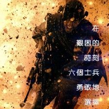 危機(jī)13小時(shí)