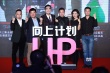 向上影业公布2016片单 天下霸唱出任首席内容官