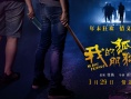 《我的“狐朋狗友”》曝終極預(yù)告 兄弟挺身而出