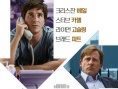 韩国票房:《还魂者》连庄《想念哥哥》领跑新片