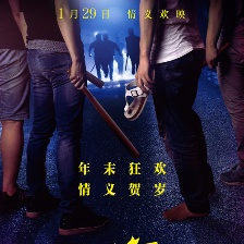 我的“狐朋狗友”