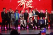 《奔愛》首映汪峰隔空秀恩愛 陳妍希稱不急生子