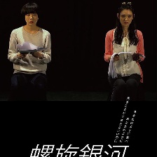 螺旋銀河