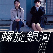 螺旋銀河
