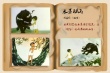 動(dòng)畫經(jīng)典都去哪兒了？ 大師水墨傳神木偶諧趣多