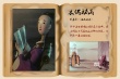 動(dòng)畫經(jīng)典都去哪兒了？ 大師水墨傳神木偶諧趣多